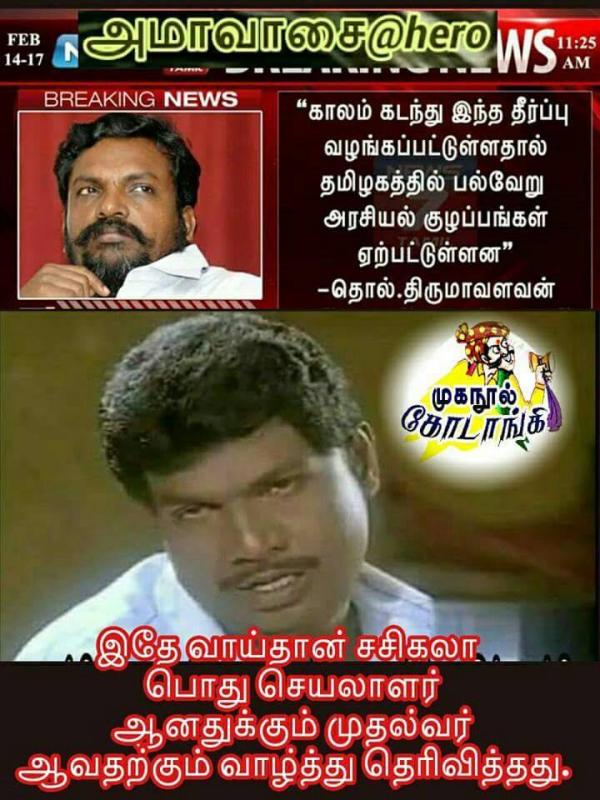 Goundamani Comedy Memes 