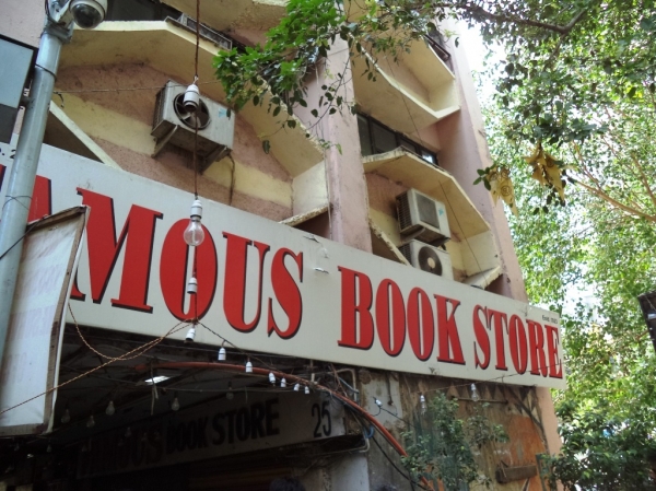 Famous Book Store At Janpath In New Delhi | Veethi