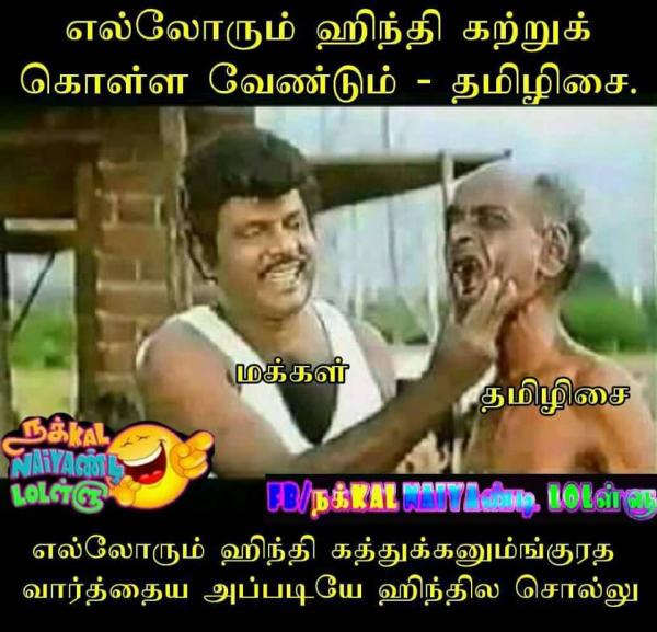 Goundamani Comedy Memes | Veethi