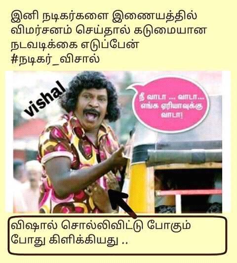 Vadivelu Super Tamilnadu Politics Memes | Veethi