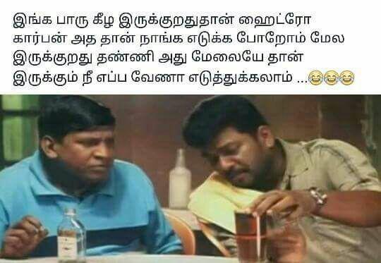 Vadivelu Super Politics Memes | Veethi